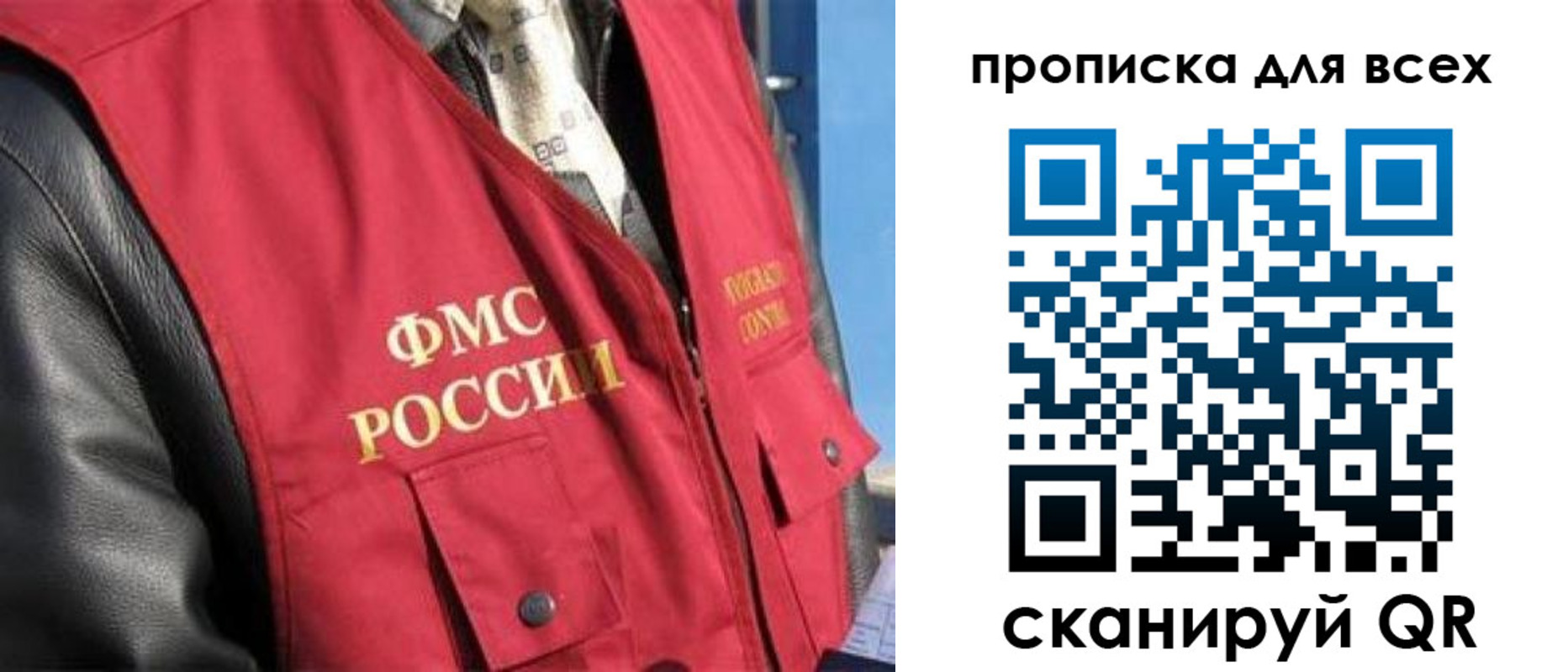 прописка ребенка в Алтае