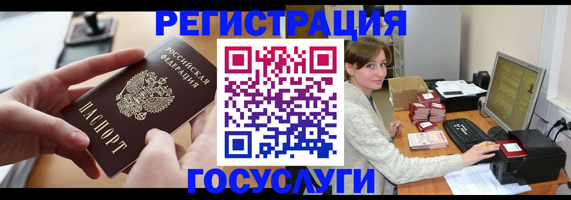 временная регистрация собственник в Алтае