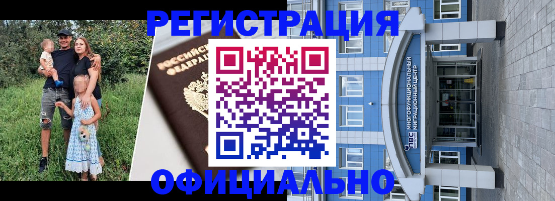 прописка в квартире в Алтае