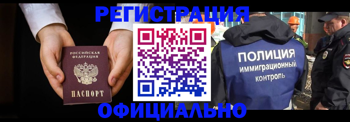 регистрация для дет. сада в Алтае