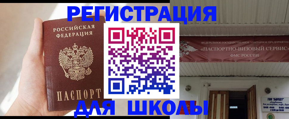 временная регистрация собственник в Алтае