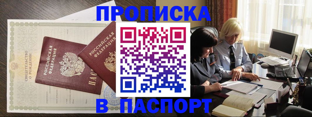 найти адрес прописки в Алтае